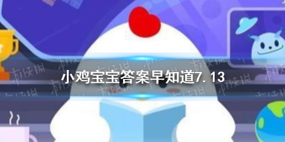 我国传统医学“望、闻、问、切"四诊法中，“切"是指 小鸡宝宝今日答案早知道7月13日