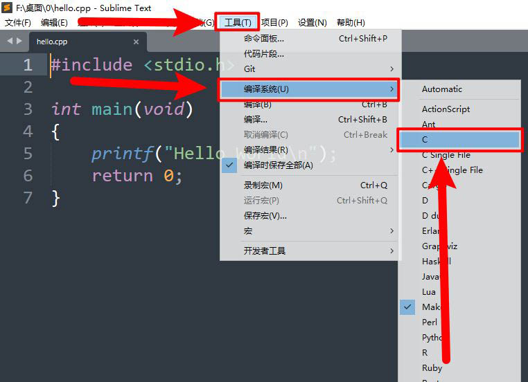 Sublime Test怎么运行C语言程序? Sublime编译运行C语言的技巧插图2