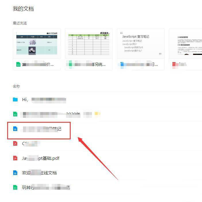 腾讯文档与线文档怎么关闭共享,腾讯文档取消文档共享的技巧插图1