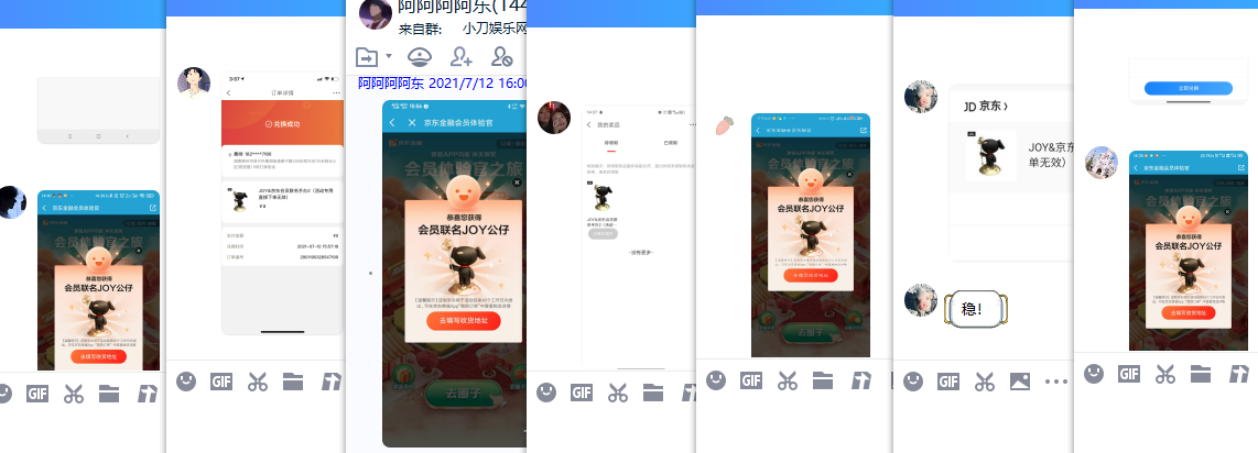 QQ图片20210712160756.png