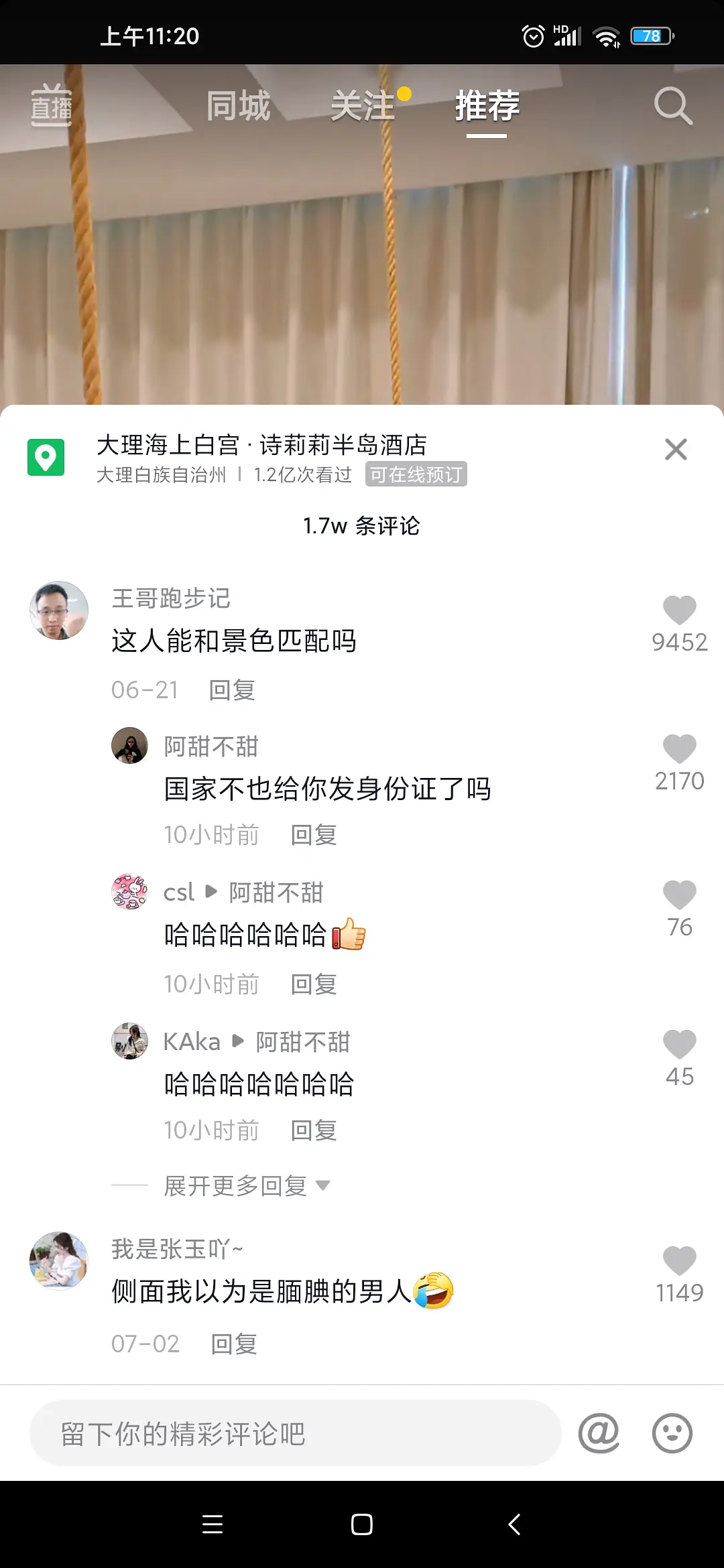 七鱼网3