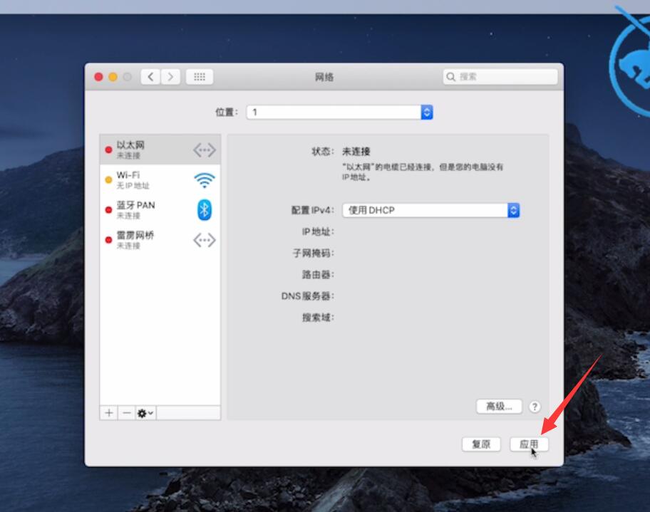 wifi已连接但有感叹号插图15