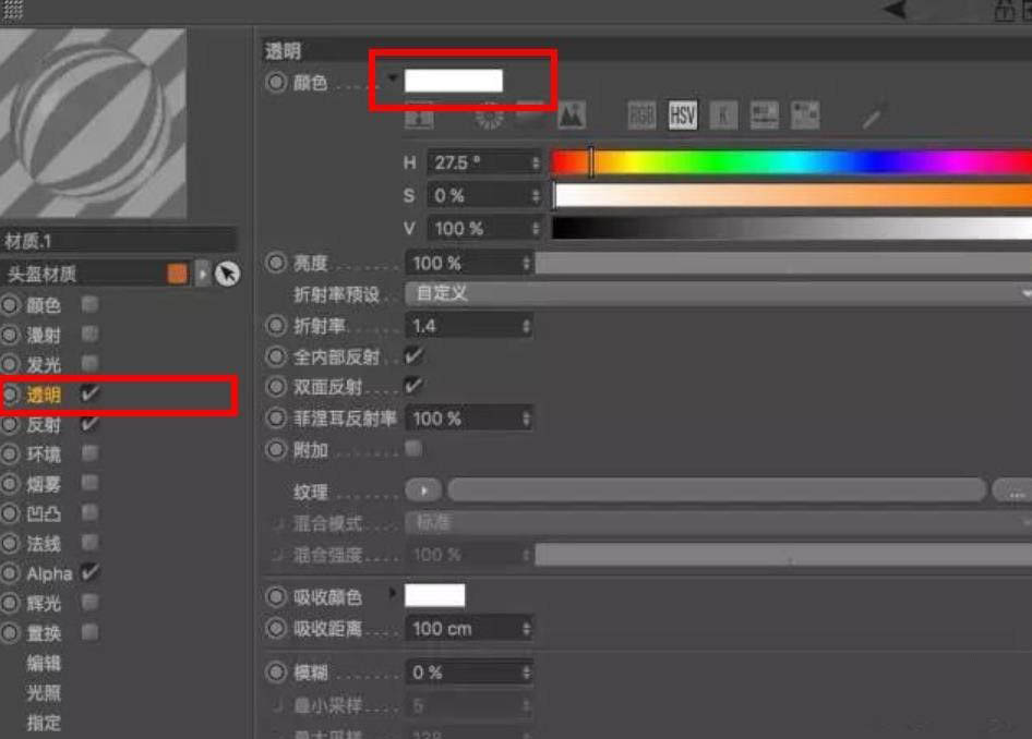 C4D杯子怎么制作完全透明玻璃材质,C4D玻璃材质参数设置方法插图