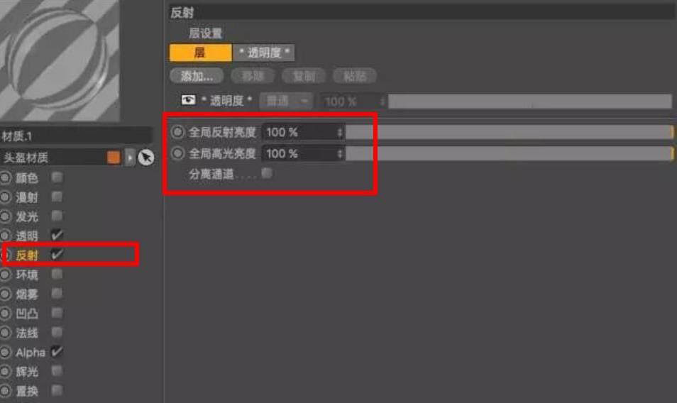 C4D杯子怎么制作完全透明玻璃材质,C4D玻璃材质参数设置方法插图1