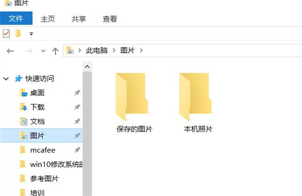 Win10如何设置快速访问,Win10快速访问设置方法插图3