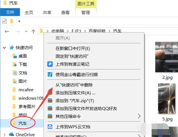 Win10如何设置快速访问,Win10快速访问设置方法插图5