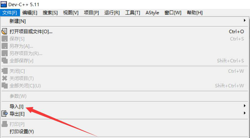 devc++如何添加visualc++项目,devc++导入visualc++文件的技巧插图1