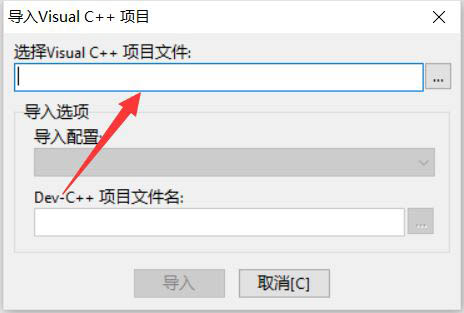 devc++如何添加visualc++项目,devc++导入visualc++文件的技巧插图3