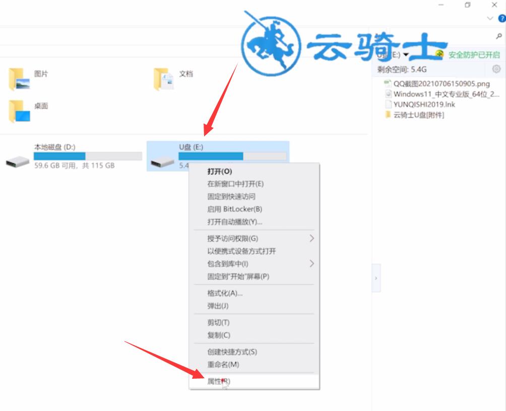 打开u盘提示格式化怎么办插图1