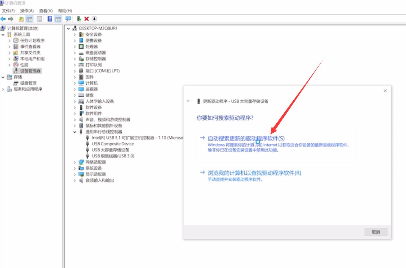 打开u盘提示格式化怎么办插图12