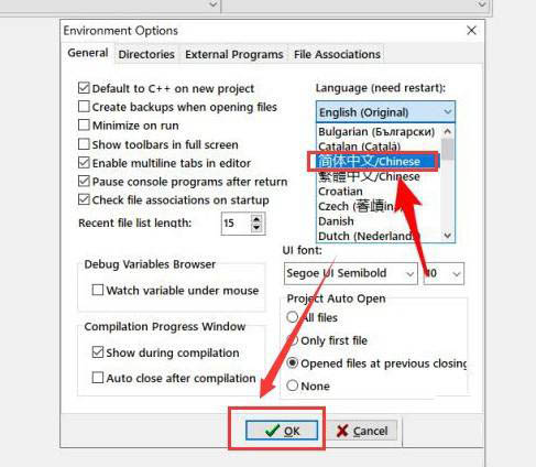 devc++如何更改语言,devc++改成简体中文的技巧插图3