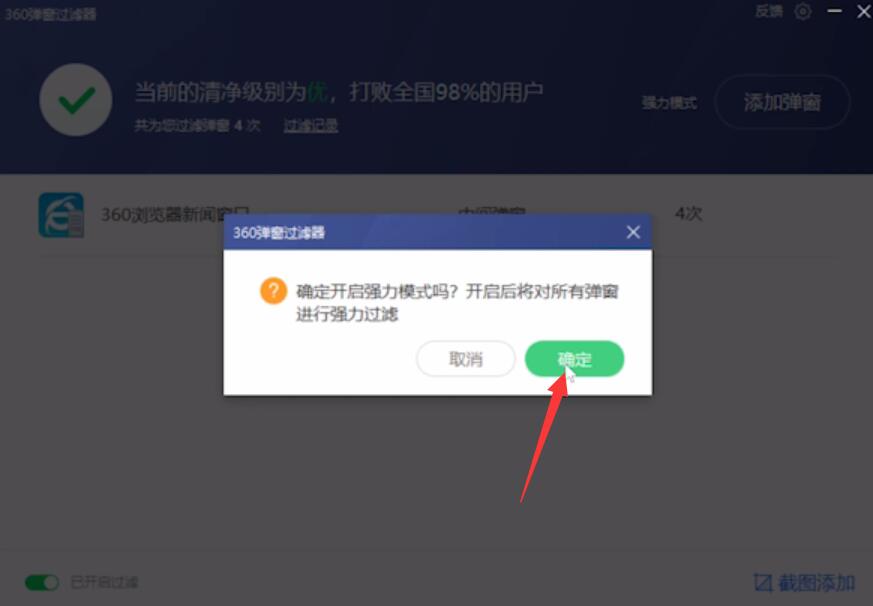 怎么把电脑上弹出来乱七八糟的广告关掉插图11