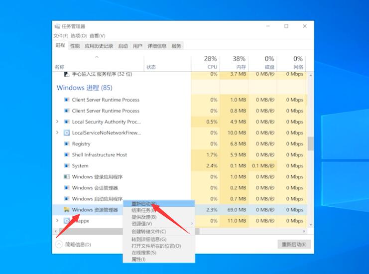 电脑不显示桌面怎么办插图5