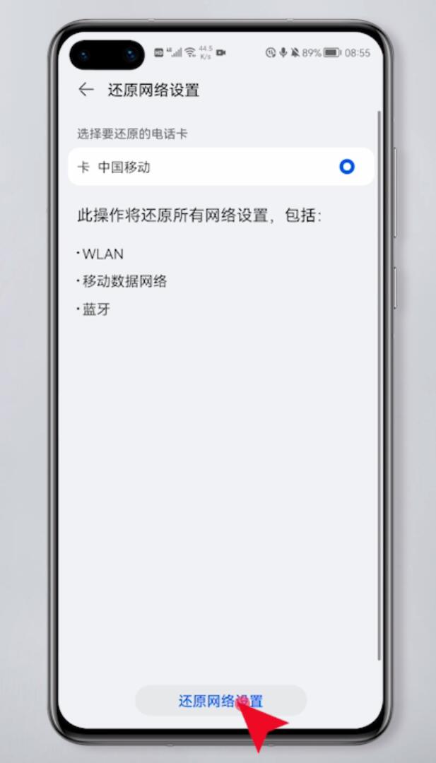 手机网速慢怎么办插图4