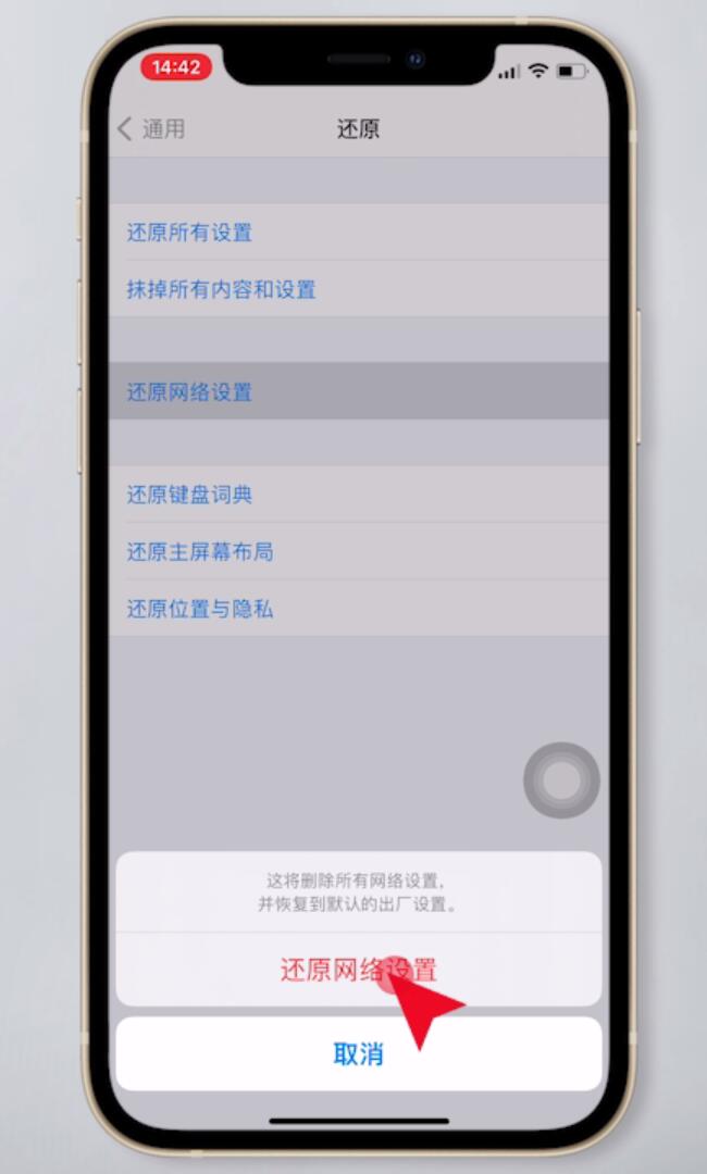 手机网速慢怎么办插图12