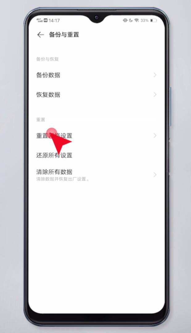 手机为什么没信号无服务插图16