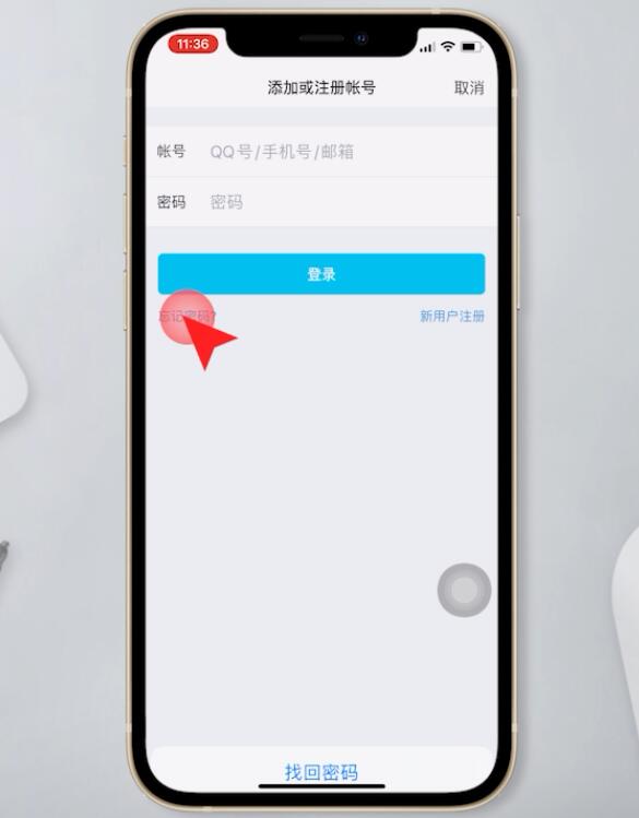 qq密码忘了怎么办插图1