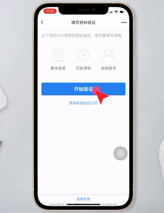 qq密码忘了怎么办插图7