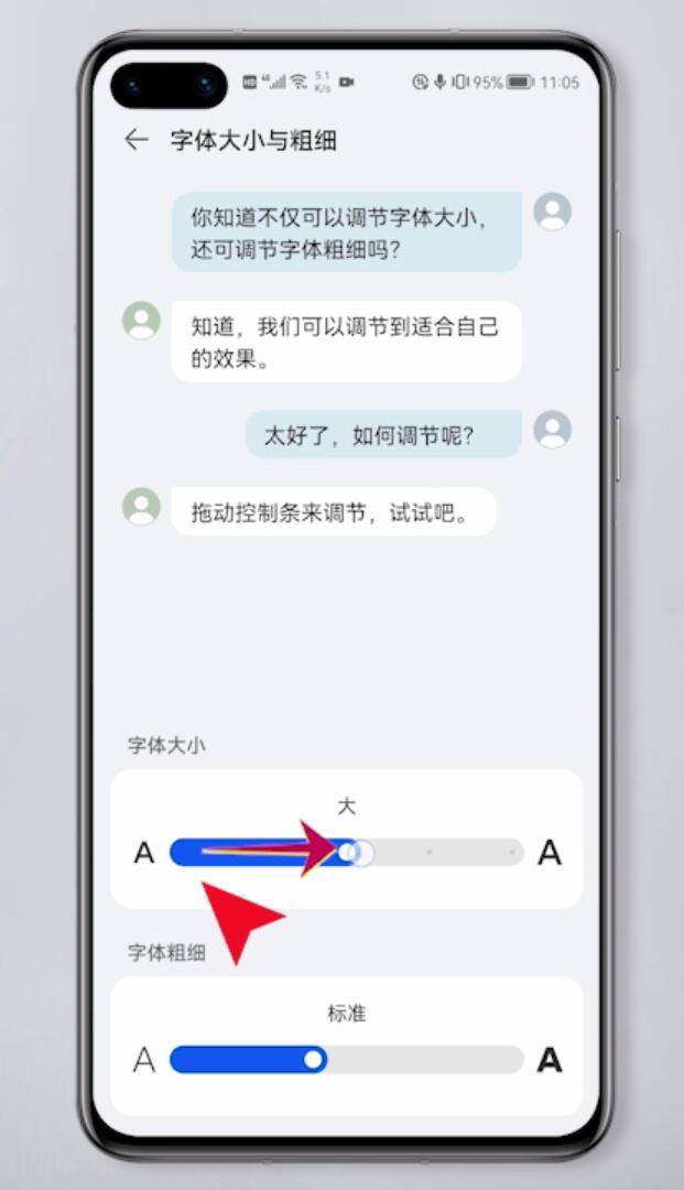 手机字体大小怎么调插图3