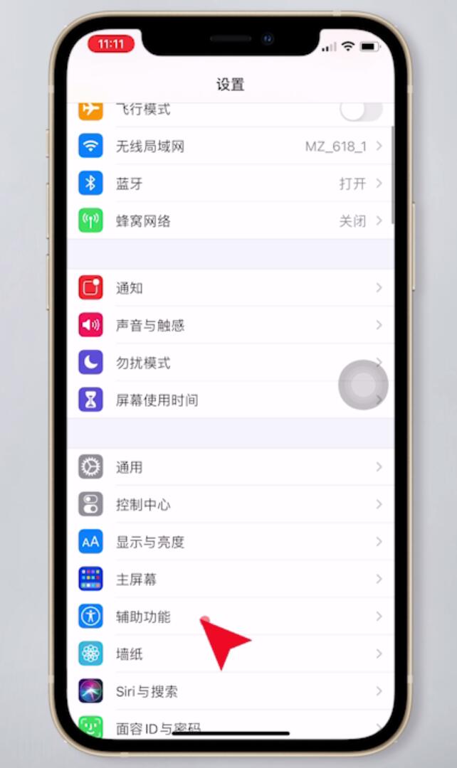 手机字体大小怎么调插图5