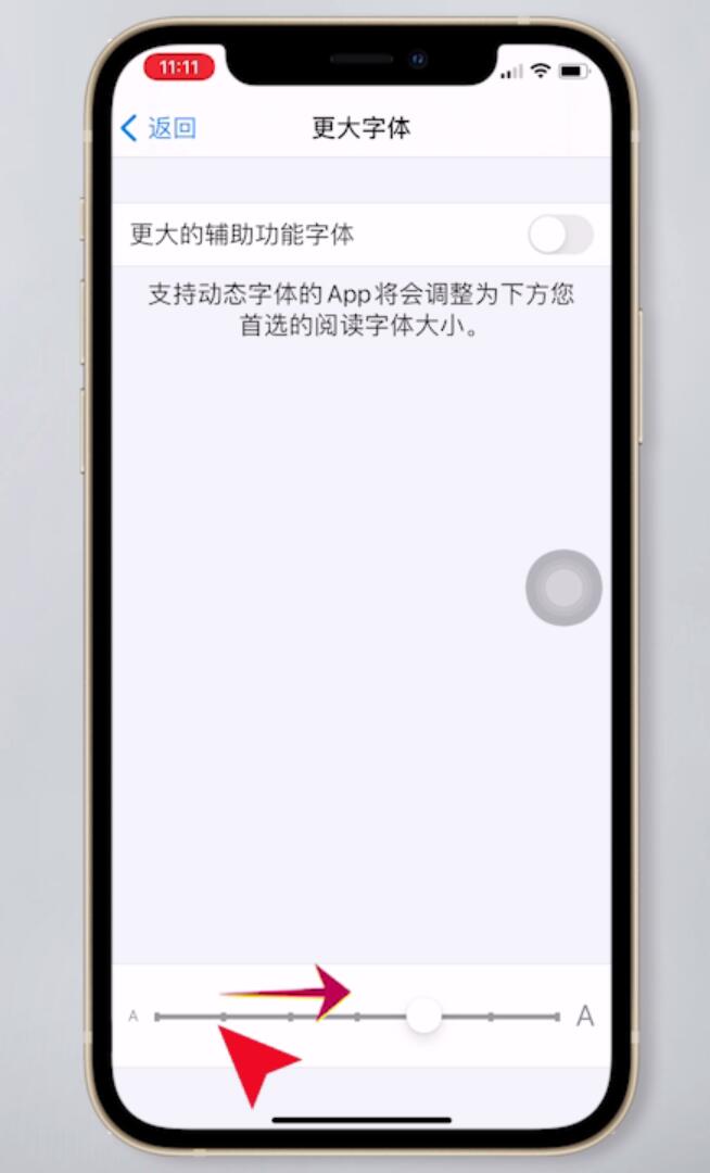 手机字体大小怎么调插图8