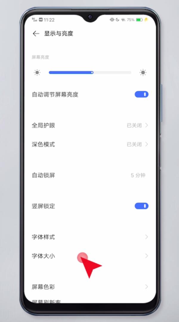 手机字体大小怎么调插图11