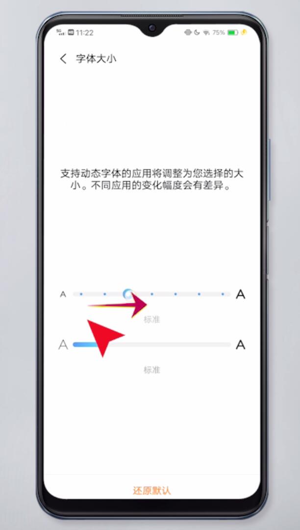 手机字体大小怎么调插图12