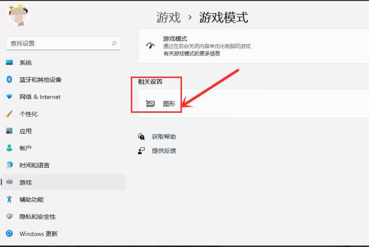 Win11游戏怎么添加独立显卡,Win11游戏添加独立显卡的方法插图2