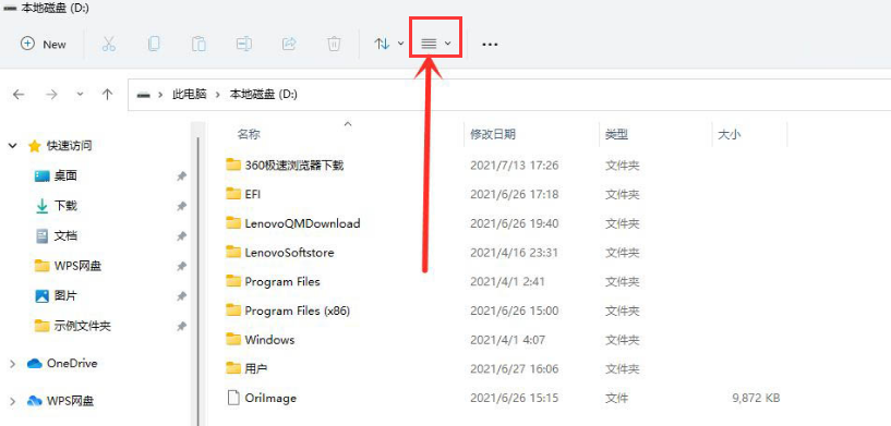 Windows11怎么查看隐藏项目,Windows11查看隐藏项目的方法插图