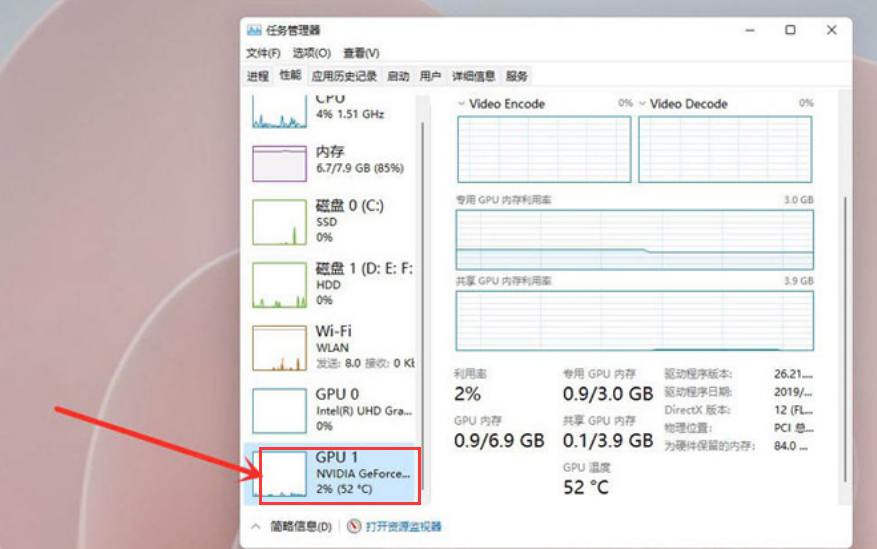 Windows11怎么查看显卡温度,Windows11查看显卡温度的方法插图2