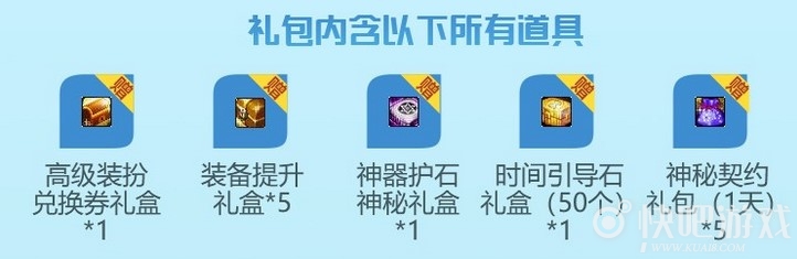 DNF夏日充值送清凉活动 充点券领好礼