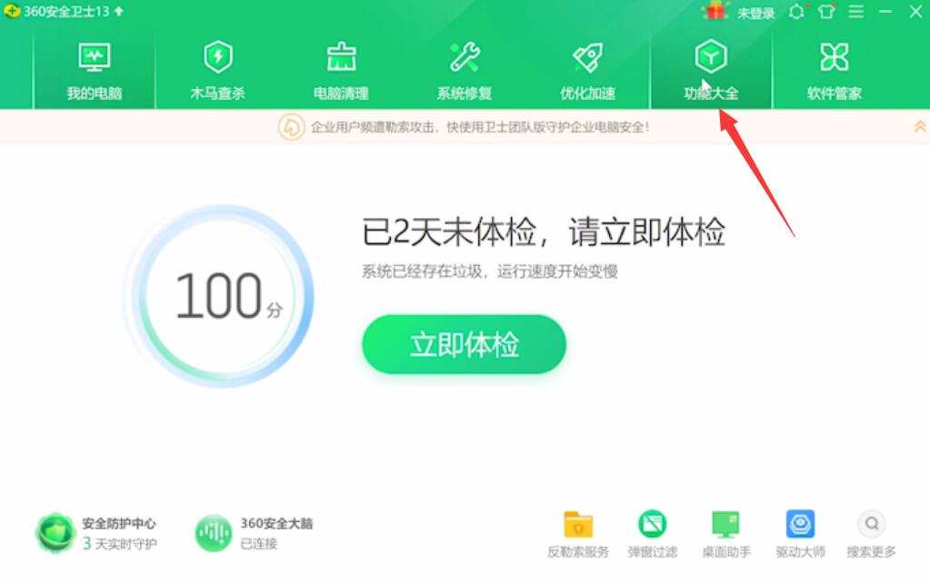 电脑打不开网页是什么原因插图13