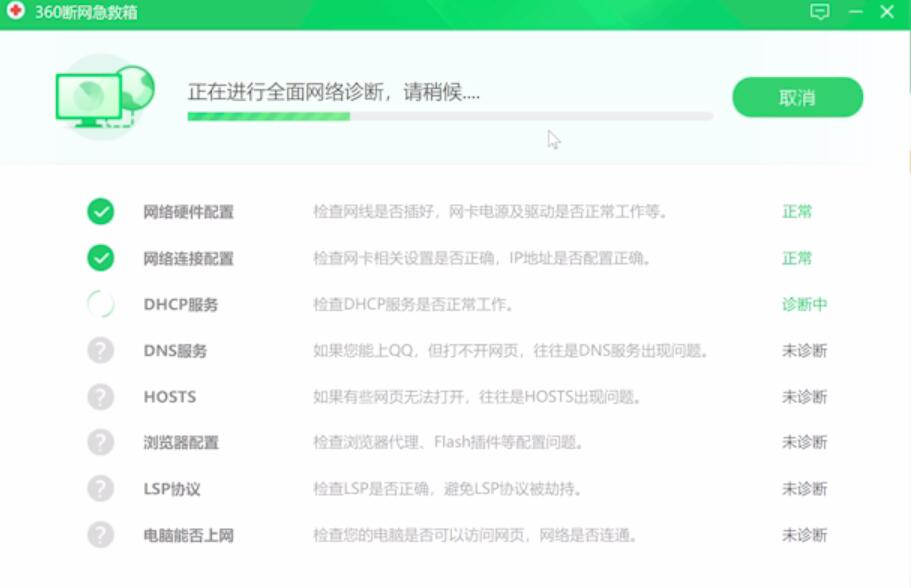 电脑打不开网页是什么原因插图18