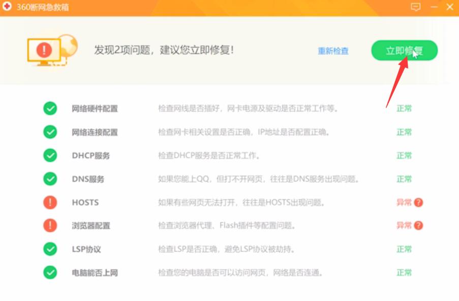 电脑打不开网页是什么原因插图19