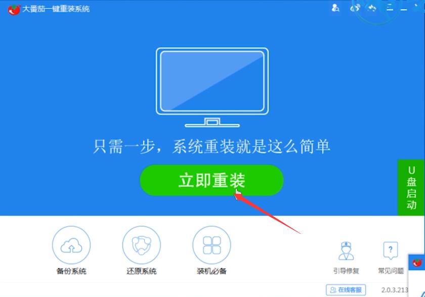 电脑怎么系统还原插图14