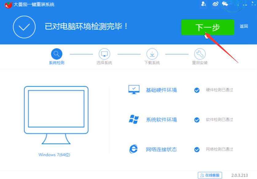 电脑怎么系统还原插图15