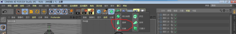 c4d怎样建模三维瓶子模型,c4d建模酒瓶模型的技巧插图7