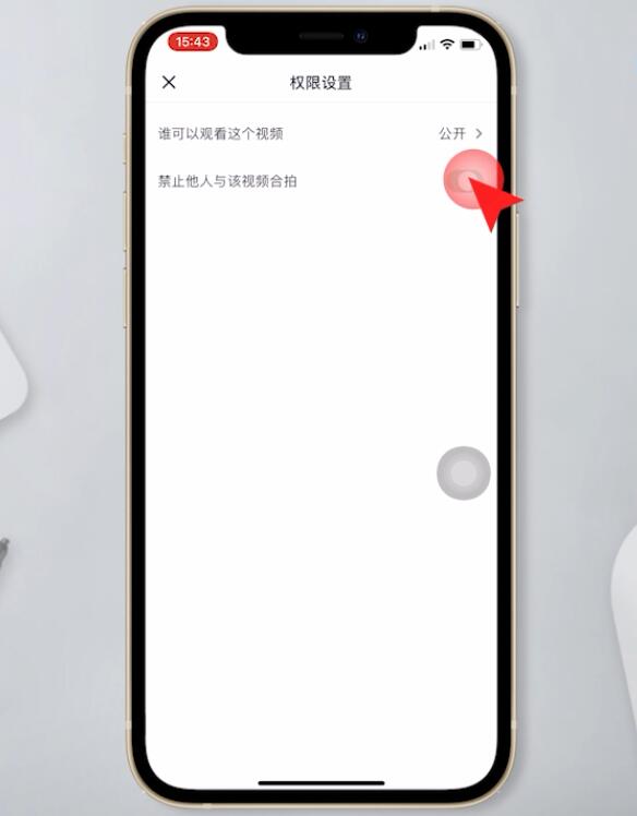 抖音怎么设置合拍权限插图6