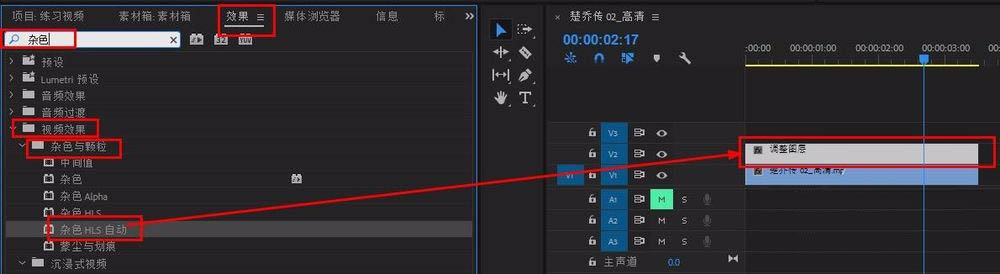 Premiere怎么制作老旧雪花故障效果,Pr电视雪花故障的制作方法插图4