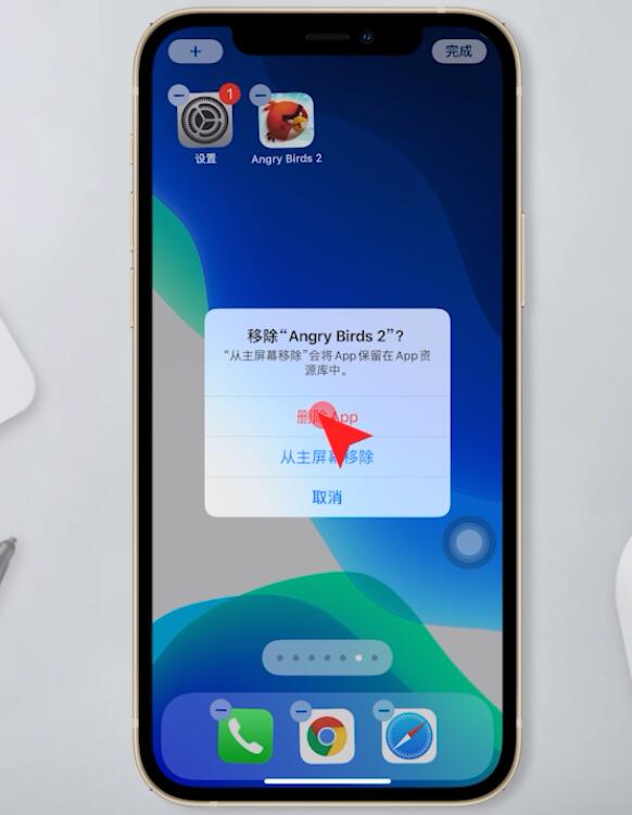 苹果不在主屏幕的app怎么删除插图4