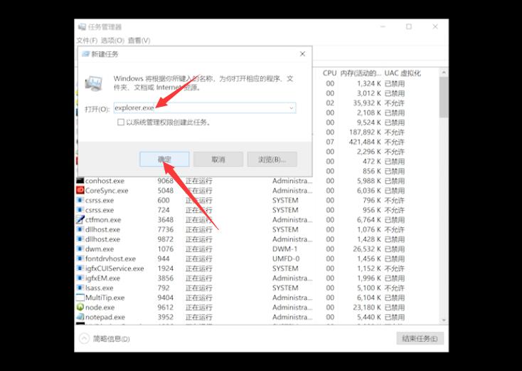 win10任务栏点击没有反应插图14