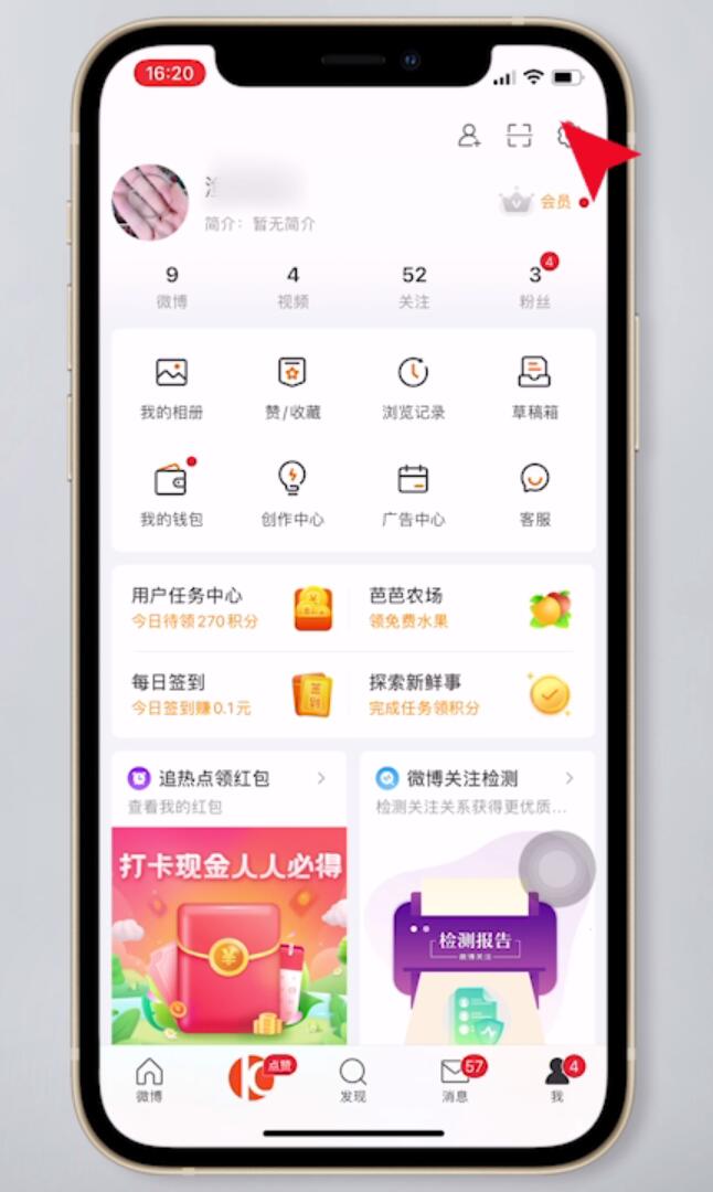 注销微博账号怎么操作插图2