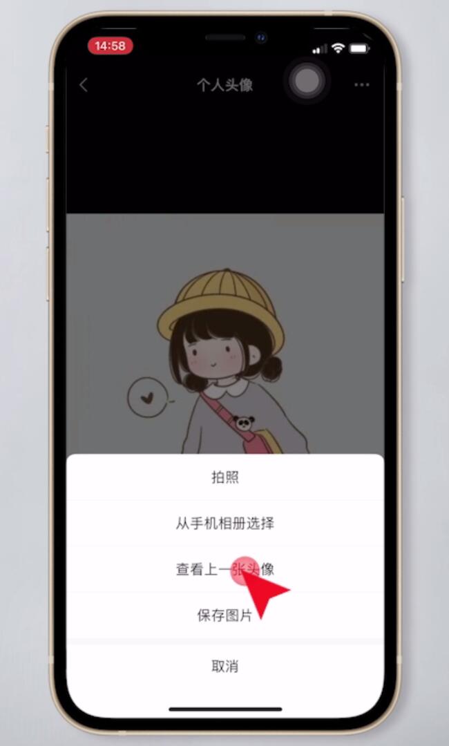 怎么看微信历史头像插图5