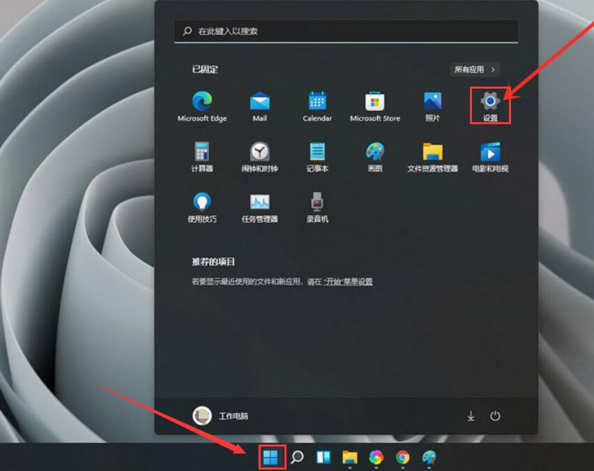 Windows11怎么开启触屏键盘,Windows11触屏键盘开启方法插图