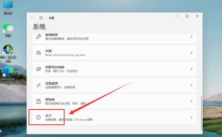 Windows11正常模式怎么开启,Windows11开启正常模式的方法插图1