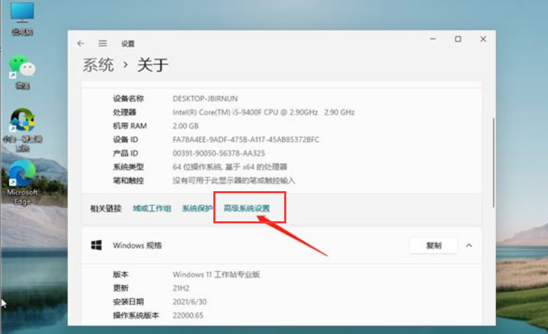 Windows11正常模式怎么开启,Windows11开启正常模式的方法插图2