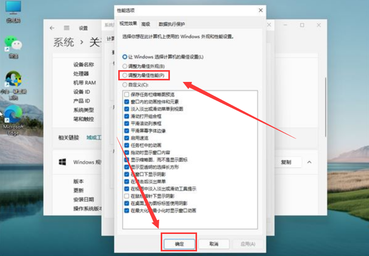 Windows11正常模式怎么开启,Windows11开启正常模式的方法插图4