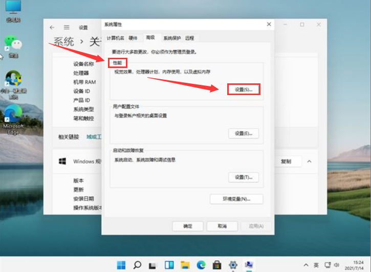 Windows11正常模式怎么开启,Windows11开启正常模式的方法插图3