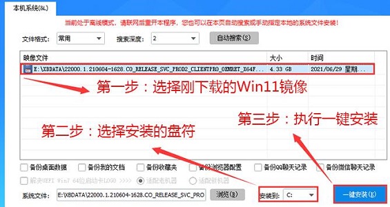 暗影精灵如何升级win11,暗影精灵升级win11的方法介绍插图