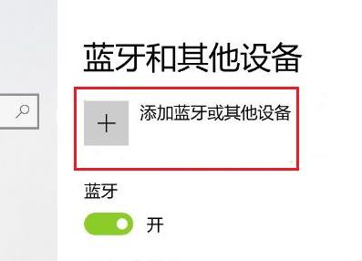 win11无法配对ps4手柄怎么办,win11配对ps4手柄的操作方法插图1